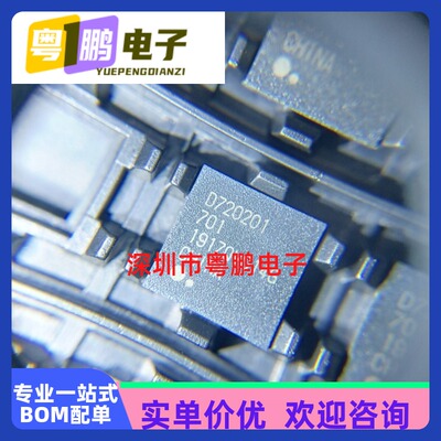 型号UPD720201K8-701-BAC-A瑞萨品牌丝印D720201芯片质量保证