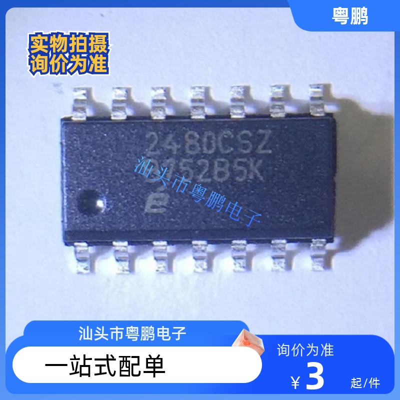 EL2480CSZ EL2480CS EL2480运算发大器 贴片封装SOP14