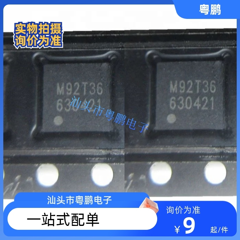 SWITCH主机充电管理IC M92T36 NS 平板电源控制IC