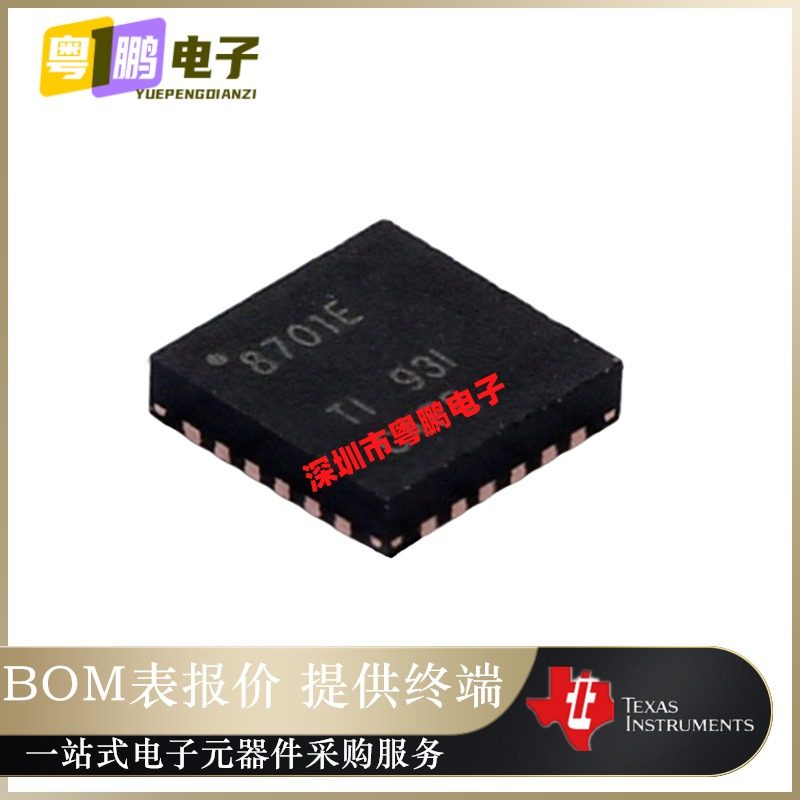 DRV8701ERGER 封装VQFN-24 H桥智能栅极驱动器芯片 全新原装正品