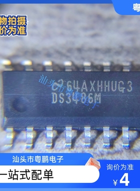非翻新/真正全新原装进口 DS3486MX DS3486M SOP16 接收器收发IC