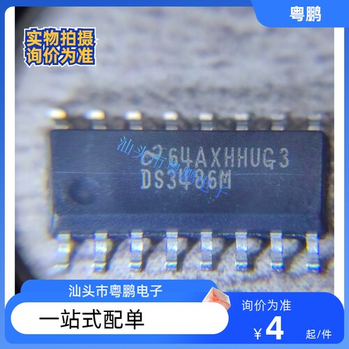 非翻新/真正全新原装进口 DS3486MX DS3486M SOP16 接收器收发IC