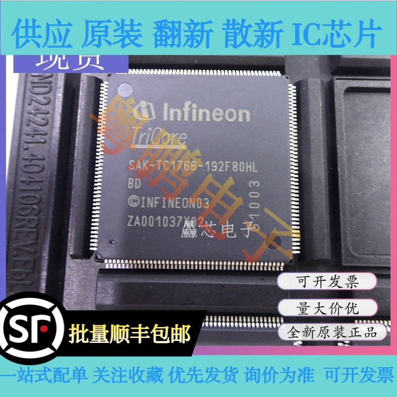 SAK-TC1766-192F80HL BD SAK-TC1766-192F80HL BB 全新原装芯片IC