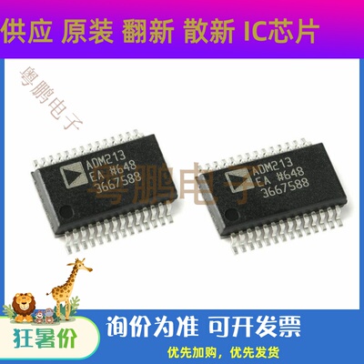 原装ADM213EARSZ 封装ADM213EA 贴片SSOP-28 线性收发器芯片IC