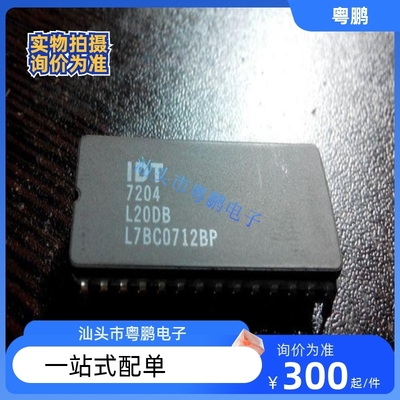 IDT7204L30TDB IDT7204L50TDB全新原装正品进口可以直接付款拍下