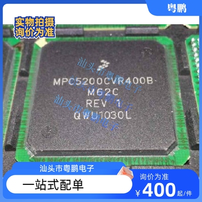 全新MPC5200CVR400BM62C MPC5200CVR400B-M62C MPC5200CVR400