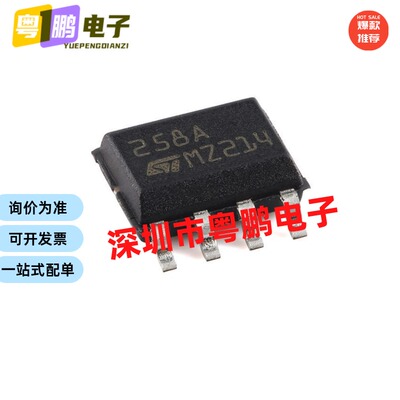 LM258ADT 贴片SOP-8 丝印 258A 运输放大器 原装进口 BOM配单