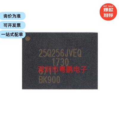 原装正品 贴片 W25Q256JVEIQ WSON8 内存芯片 32MB 256Mbit存储器