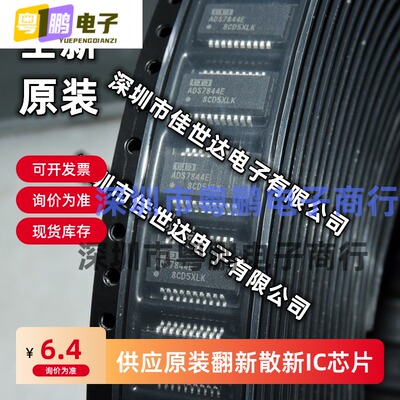全新原装ADS7844 8344 8345E EB/2K5 贴片 SSOP-20模数转换器芯片