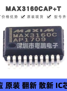 MAX3160CAP+T 贴片SSOP-20 RS-485/RS-422收发器芯片 原装正品