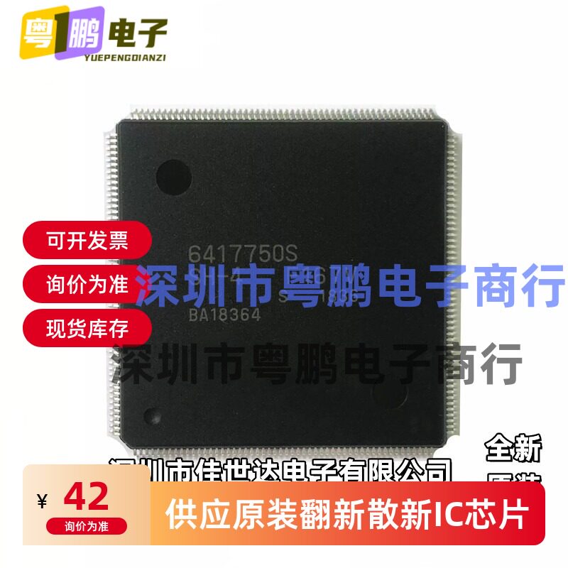 HD6417750SF167V RF200V RF240V RBG240V SH-4微控制器芯片 原装