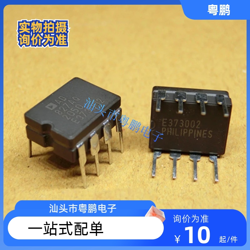 拆机陶封AD827AQ双运放升级OPA2604 LME49720 MUSES02 712SQ/883B