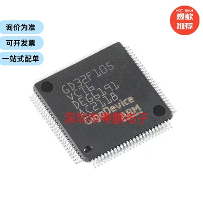 GD32F105VCT6 LQFP-100 ARM Cortex-M3 32位微控制器-MCU芯片