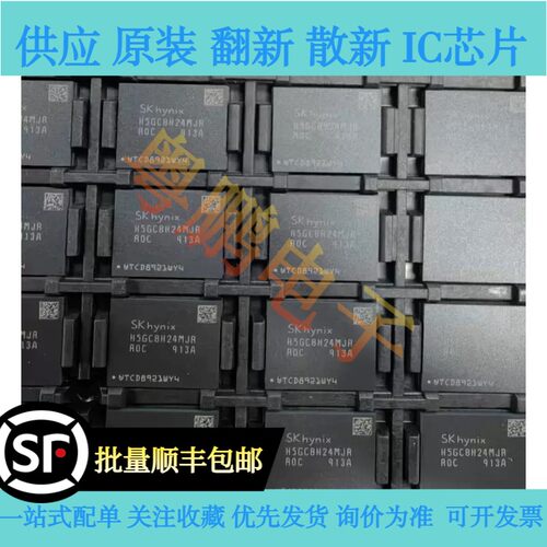H5GC8H24AJR-R2CDDR5显存