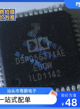 DSPD56374AE 全新原装 贴片QFP52 DSP杜比音频处理器车载音响芯片