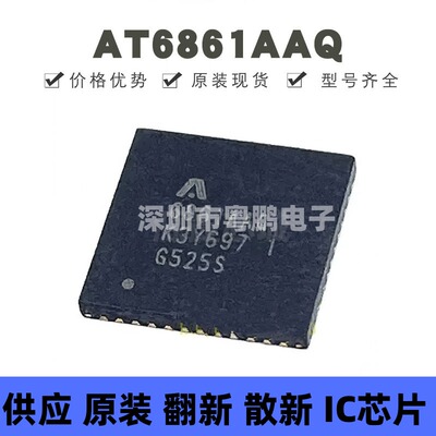 AT6861AAQ 贴片QFN-48 丝印6861AAQ 液晶屏逻辑板进口芯片