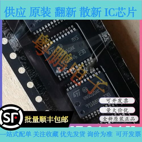 VN5010AKTR-E VN5010AK 功率驱动器芯片 汽车车身电脑板 全新原装