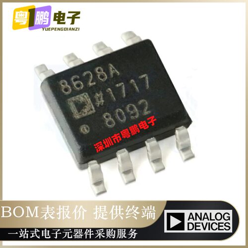 原装正品 AD8628ARZ-REEL7 SOIC-8 单电源轨到轨运算放大器芯片