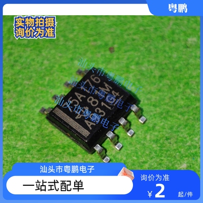 75A176 SN75ALS176DR 收发器芯片 全新原装 实价 可以直接拍买