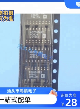 AD7888 AD7888ARZ AD7888AR AD7888A SOP16原装全新模数转换器ic