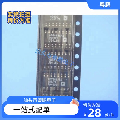 AD7888 AD7888ARZ AD7888AR AD7888A SOP16原装全新模数转换器ic