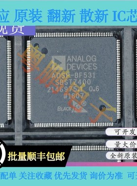 ADSP-BF531SBSTZ400 LQFP176 数字信号处理器和控制芯片 全新原装