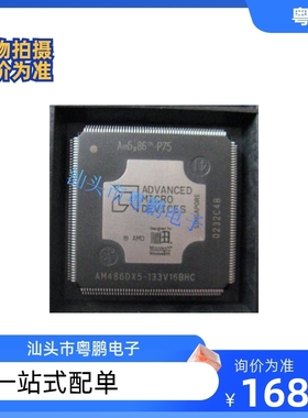 全新正品AM486DX5-133V16BHC AM486DX5-133W16BHC处理器现货