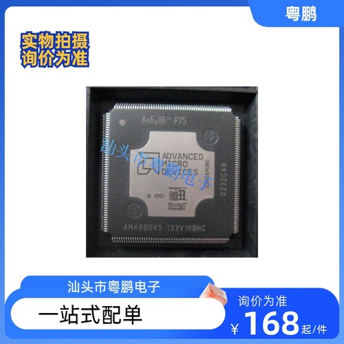 全新正品AM486DX5-133V16BHC AM486DX5-133W16BHC处理器现货