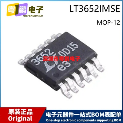 原装 LT3652IMSE#TRPBF 3652 MSOP-12 贴片 2A/电池充电管理芯片