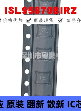 ISL95870BIRZ 贴片QFN-20 丝印87QI 开关控制器芯片 全新原装正品