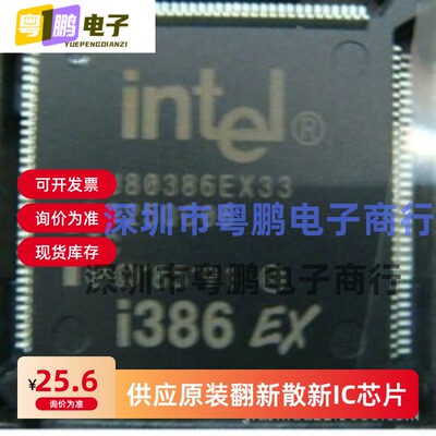 全新原装 KU80386EX25 QU80386EX25 KU80386EX33 QU80386EX33介电