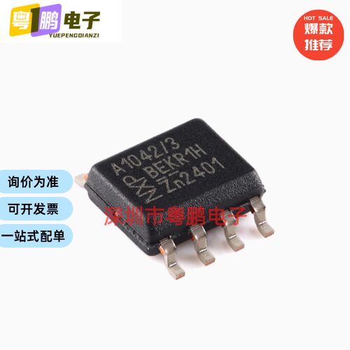 全新原装TJA1042T/3/1J SOIC-8 具有待机模式的高速CAN收发器芯片