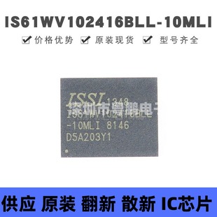 贴片BGA 静态随机存取存储器 原装 IS61WV102416BLL 正品 10MLI