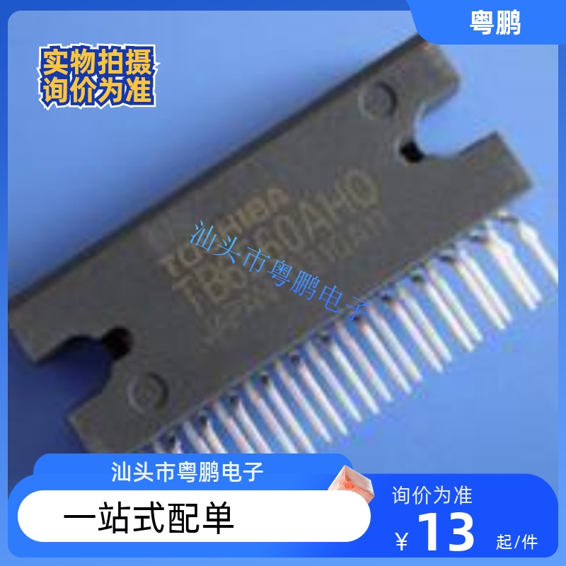TB6560AHQ 步进电机驱动芯片 ZIP-25 东芝原装进口全新
