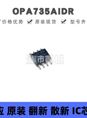 OPA735AIDR SOP8 丝印OPA735A 单路单电源CMOS运算放大器集成电路