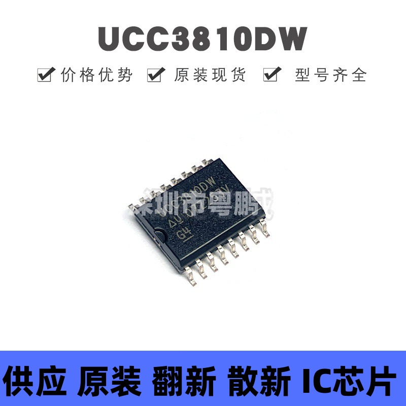 UCC3810DW SOIC-16 双通道同步电流模式PWM AC-DC控制器和稳压器