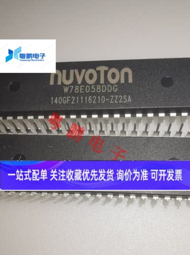 全新 W78E058DDG 516DDG 052DDG 054DDG直插DIP-40 8位 51单片机