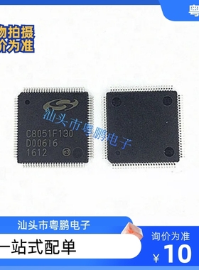 C8051F130-GQR C8051F041 C8051F005 C8051F022 C8051F120现货