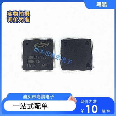 C8051F130-GQR C8051F041 C8051F005 C8051F022 C8051F120现货