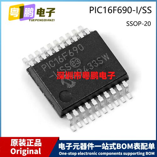原装 PIC16F690T-I/SS SSOP-20 SOIC-20 贴片 8位微控制器芯片