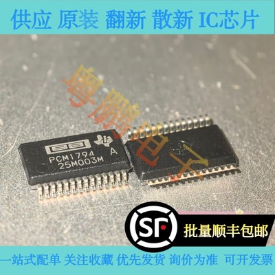 全新原装正品PCM1794ADB,PCM1794ADBR,2022年原带可直拍！
