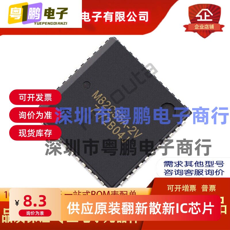 M82C55A-2V 82C55 MSM82C55A-2VJS J3 PLCC44 可编程外围接品芯片