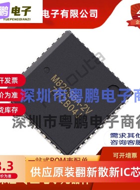 M82C55A-2V 82C55 MSM82C55A-2VJS J3 PLCC44 可编程外围接品芯片