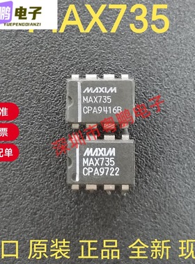 MAX735CPA DIP8 MAXIM美信全新原装进口正品电流稳压器直插IC现货