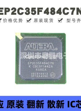 EP2C35F484C7N 封装BGA-484 可编程门阵列芯片 提供BOM配单