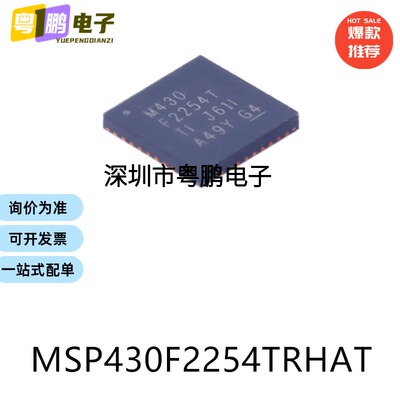MSP430F2254TRHAT VQFN-40原装微控制器芯片单片机电子元器件贴片