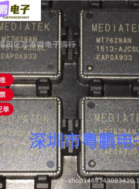 全新原装MT7628AN MT7628AN/A 封装QFN156 无线路由器主控芯片