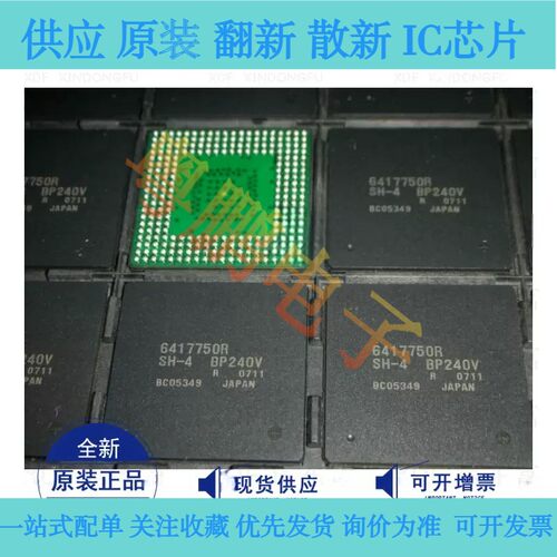 HD6417750RBP240V 6417750RBP240V 6417750R 微控制器处理器芯片