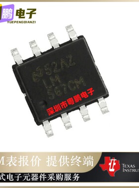 全新原装LM567CMX/NOPB「IC TONE DECODR PHAS LOC LP 8SOIC」正