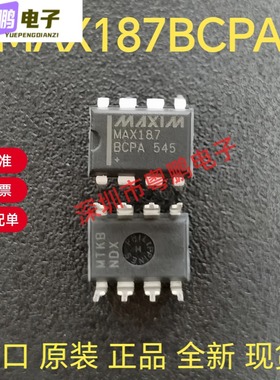 MAX187BCPA ACPA 直插DIP-8 数模转换器芯片 现货直拍 质量保证